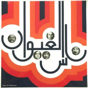 Nass El Ghiwane ‎– Nass El Ghiwane