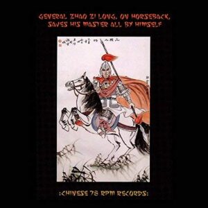 Various ‎– General Zhao Zi Long, On Horseback, Saves His Master All By Himself