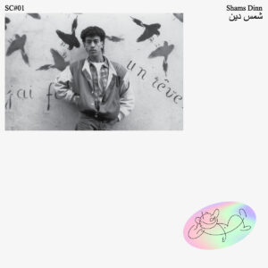 Shams Dinn – شمس دين